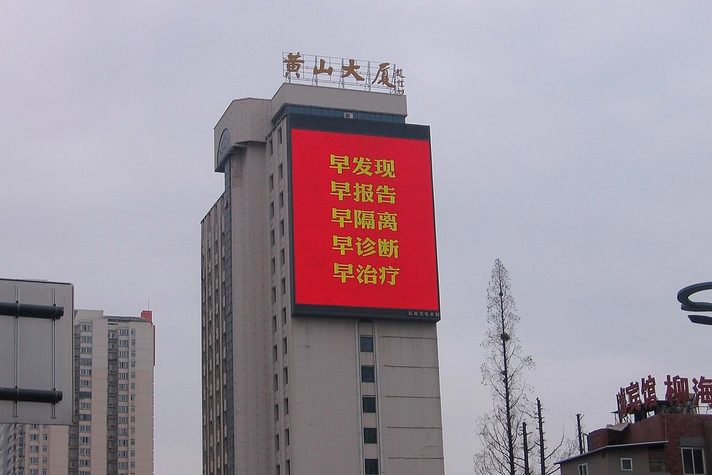 Pantalla de aviso de alerta durante el brote del coronavirus (COVID-19) de Wuhan en Hefei, Anhui, China. Foto: Zhou Guanhuai (Wikimedia Commons / CC BY-SA 4.0). Blog Elcano