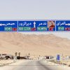Señal de tráfico en Siria que indica direcciones para Homs, Palmira e Irak. Foto: Bernard Gagnon (Wikimedia Commons / CC BY-SA 3.0). Blog Elcano