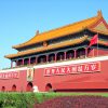 Seis puntos para recordar del 14 plan quinquenal de China. Entrada a la Ciudad Prohibida en Pekín. Foto: Dennis Jarvis (CC BY-SA 2.0). Blog Elcano