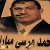 ¿Mohamed "Morsi" Mubarak?