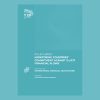 Monitoring countries’ commitment against illicit financial flows