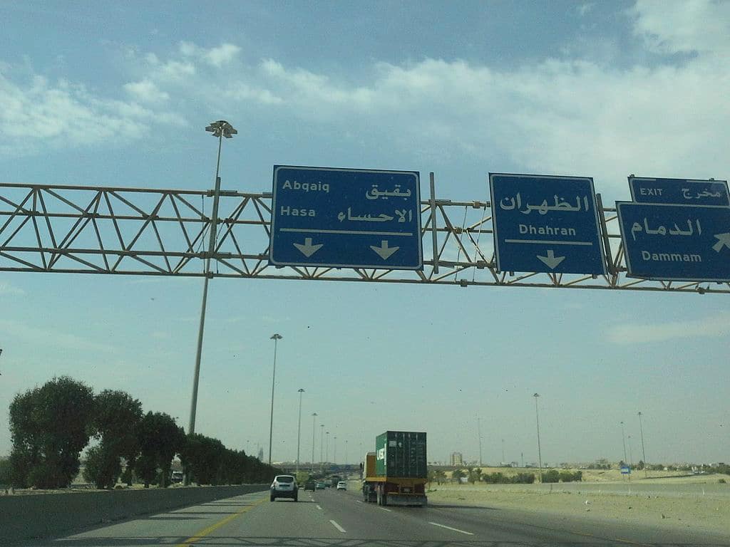 En ruta a Abqaiq. Qasr Al Khaleej, Dammam (Arabia Saudí). Foto: AAlsaiad (Wikimedia Commons / CC BY 3.0). Blog Elcano