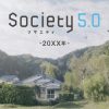 Imagen de la campaña en torno a la Sociedad 5.0 impulsada por el gobierno japonés.