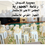 Sudan Invest