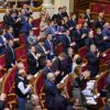 Parlamento de Ucrania. 23 de diciembre de 2014. Blog Elcano