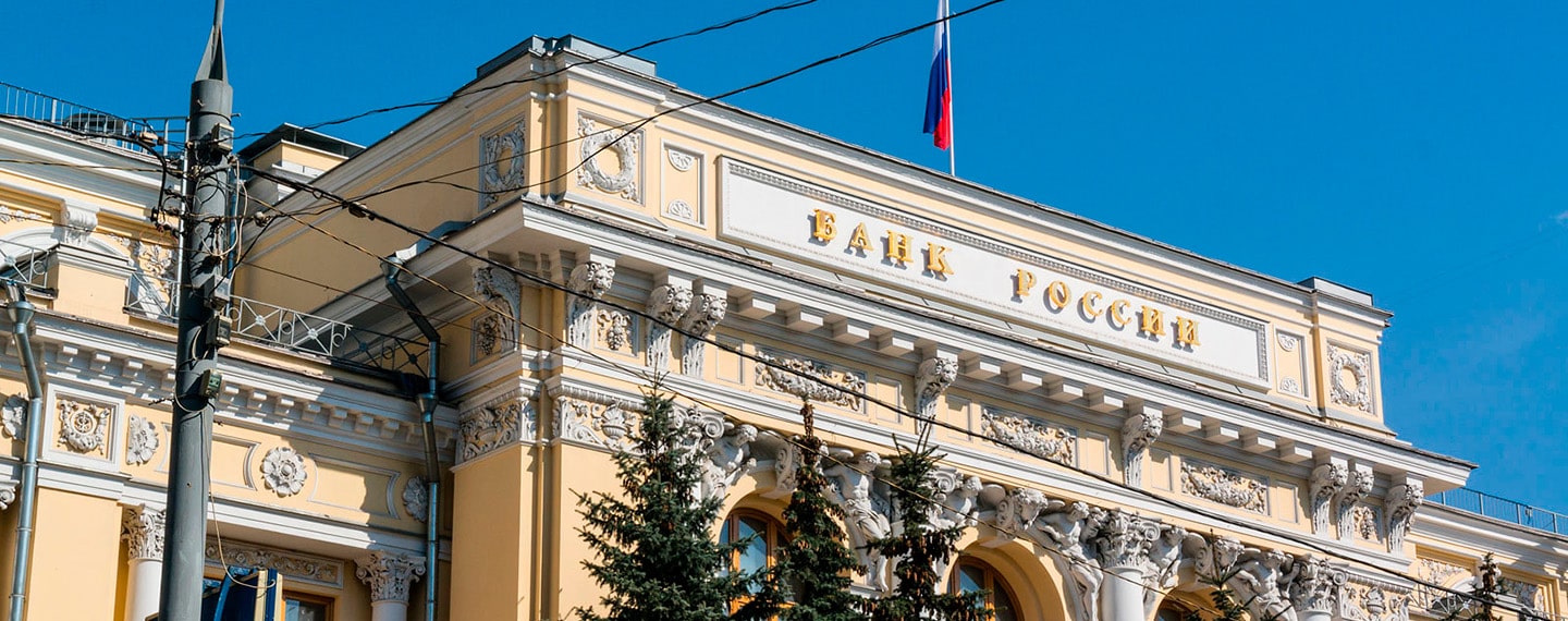 La guerra de Ucrania en el tablero económico. Banco Central de Rusia. Foto: Фотобанк Moscow-Live