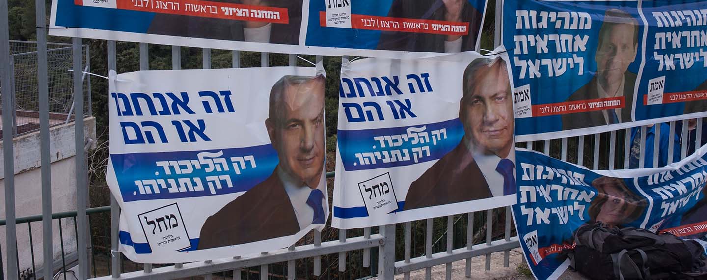 Carteles de la campaña de las Elecciones en Israel de 2015 con la imagen de Benjamin Netanyahu