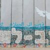 En un muro del moshav de Netiv Haasara, situado en el sur de Israel en la frontera con la Franja de Gaza se lee la frase “Camino hacia la paz” en hebreo, árabe e inglés