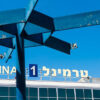 Terminal 1 del aeropuerto internacional Ben Gurión en Israel. Foto: Roni Pomerantz Pikiwiki Israel (Wikimedia Commons / CC BY 2.5)